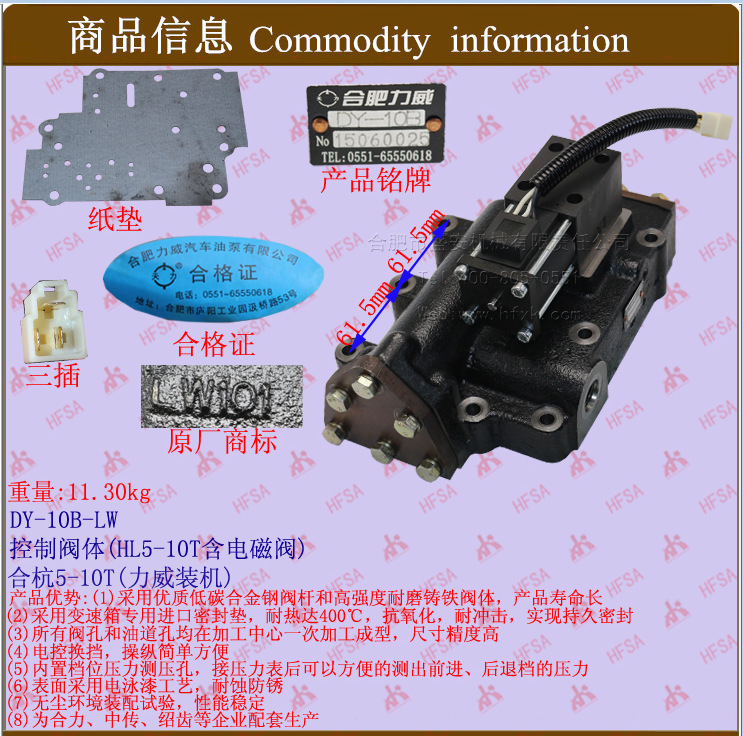 叉车配件批发控制阀体(HL5-10T含电磁阀   DY-10B合杭5-10T力威