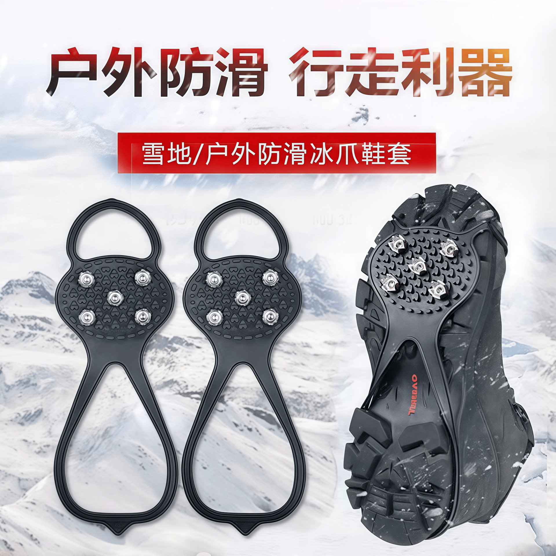 Five-Tooth Crampons Winter Anti-Slip Shoe Covers Northeast Outdoor Ice Snow Shoe Spikes Mountaineering Grip Ice Climbing Shoe Claws Wholesale