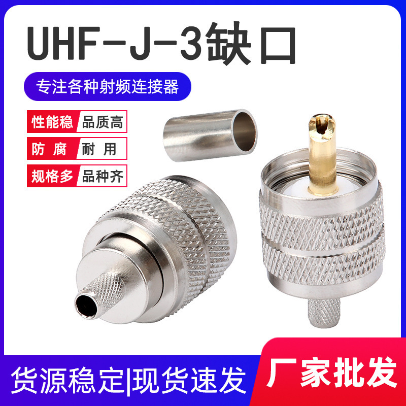UHF-J-3ȱ��M�^��50-3/RG58�����l�~�S�B����SL16���^UHF-C-J3