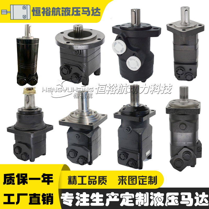 丹佛斯DANFOSS摆线马达OMRX OMVW OML OMM OMSS OMT OMP 液压马达