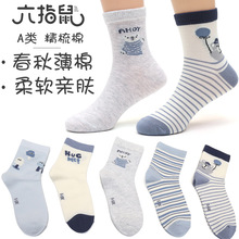 六指鼠儿童袜子批发25春秋款精梳棉中大童男女童婴儿中筒 A类薄棉