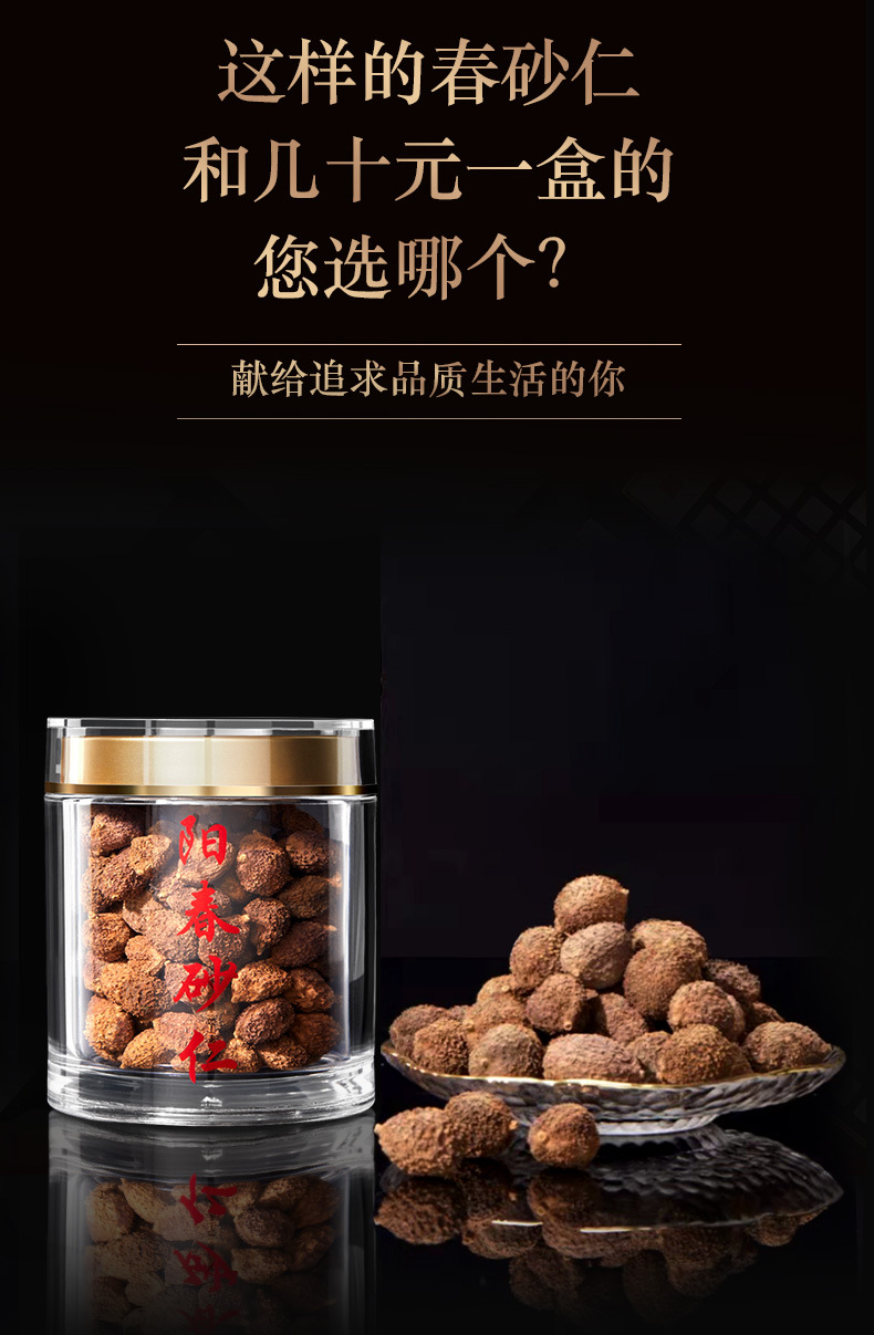 Yangchun Amomum Sha Ren 100g Dried Fructus Amomi Loose Chinese Herbal Spice quality and texture