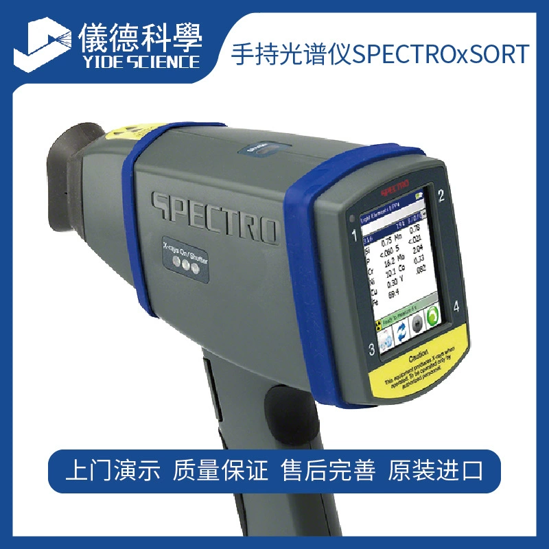 Немецкий Spike Портативный рентгеновский спектрометр xSORT Ручной анализатор XRF Spectrometer