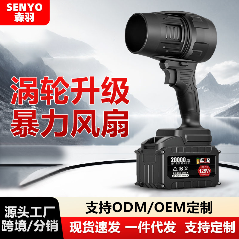 無線リチウム電気暴風機ハイパワー電気ドライヤー暴力ファン強力工業除塵車載吹雪機|undefined