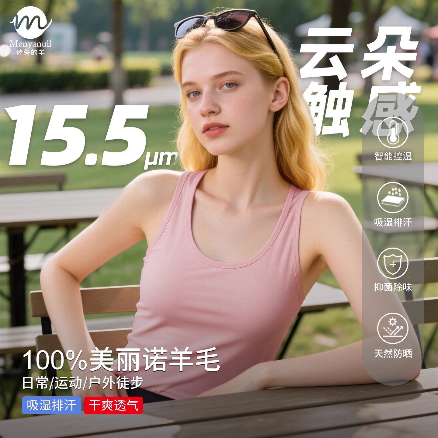 Lost Sheep Merino Wool Women's U-Neck Bra Vest Merino Sports Fitness Inner and Outer Wear Vest