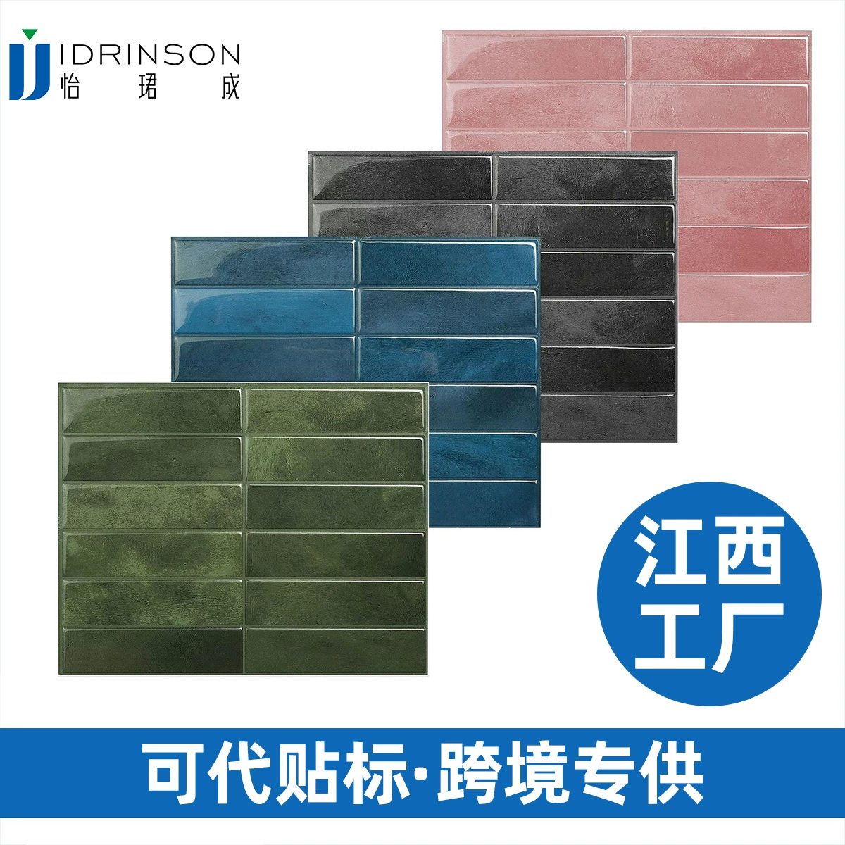 Горячие Qiqiao шоколадные самоклеящиеся Фоновые наклейки на стену трехмерные капли клея отслаиваемые простые наклейки на стену оптом