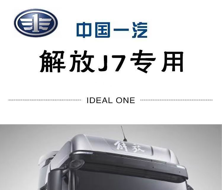 Car floor mats are suitable for Jiefang J7 trucks, available for both automatic and manual transmissions, and are custom-made, full-coverage car floor mats