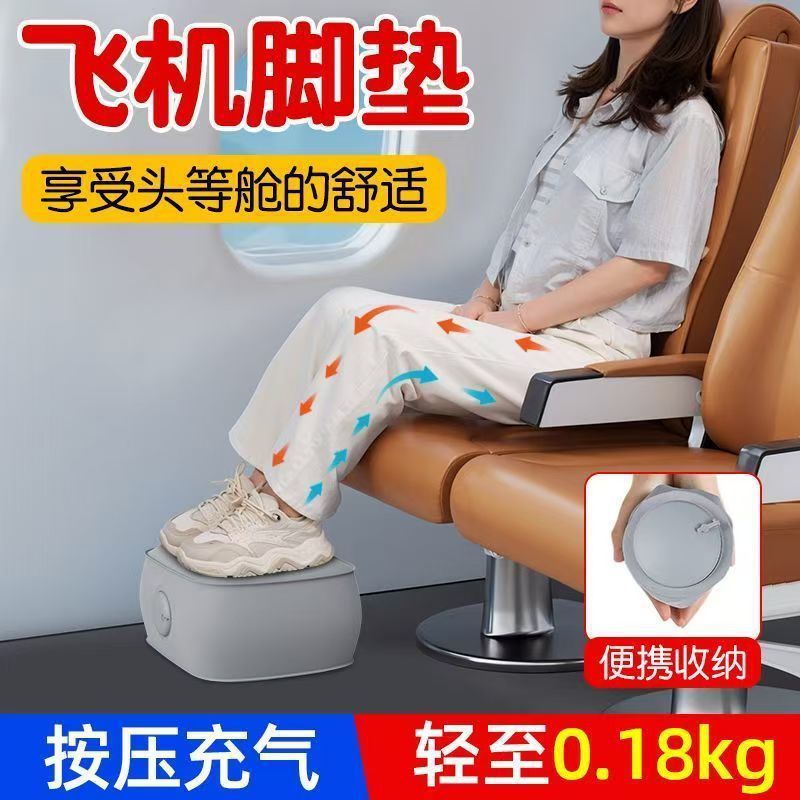 充气脚垫长途飞机旅行必备汽车搁脚腿搭脚踏腿凳办公室午休神器|undefined