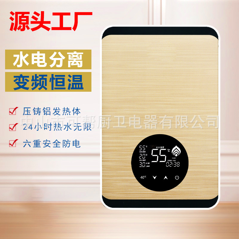即热式电热水器家用洗澡淋浴变频恒温电加热卫生间洗澡机快热式