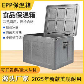 食品epp保温箱商用摆摊冷藏箱户外送餐保冷箱外卖专用车载泡沫箱