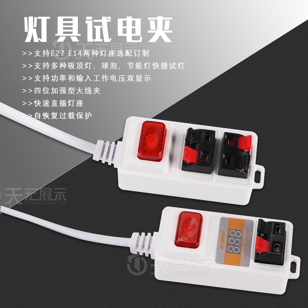 多功能电源测试线插头测试座220V试灯器两位测试插座带开关灯座