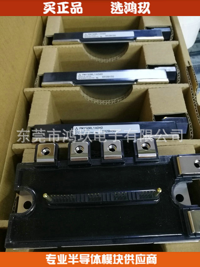 供 MITSUBISHI PM150RLA060 PM150RL1A060 三菱 IPM模块