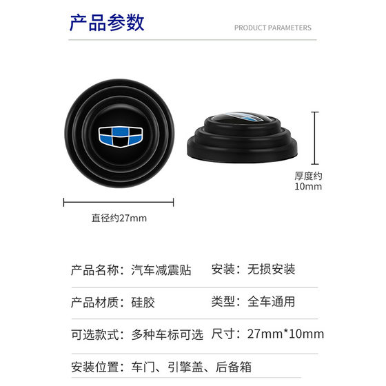 Silicone cushion car anti-shock pad luminous car door shock absorber cushion luminous door anti-collision shock pad