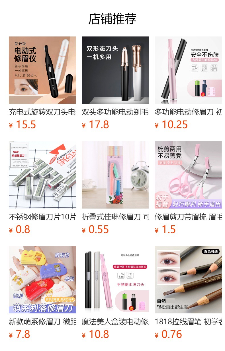 预览状态下无法点击,发布后,可点击跳转到对应的商品页面