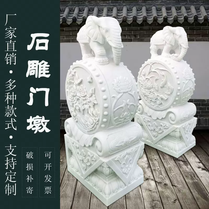石雕汉白玉小象门墩抱鼓石一对酒店庭院家用中式门口装饰石鼓摆件