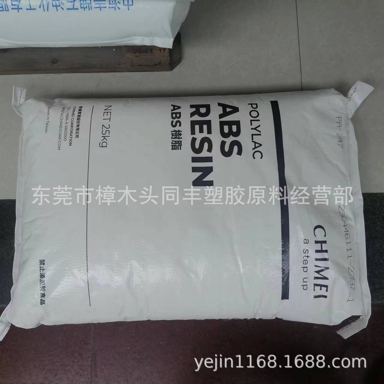 台湾奇美 ABS PA-747 超高冲击强度 鞋后跟 雪地运动用品