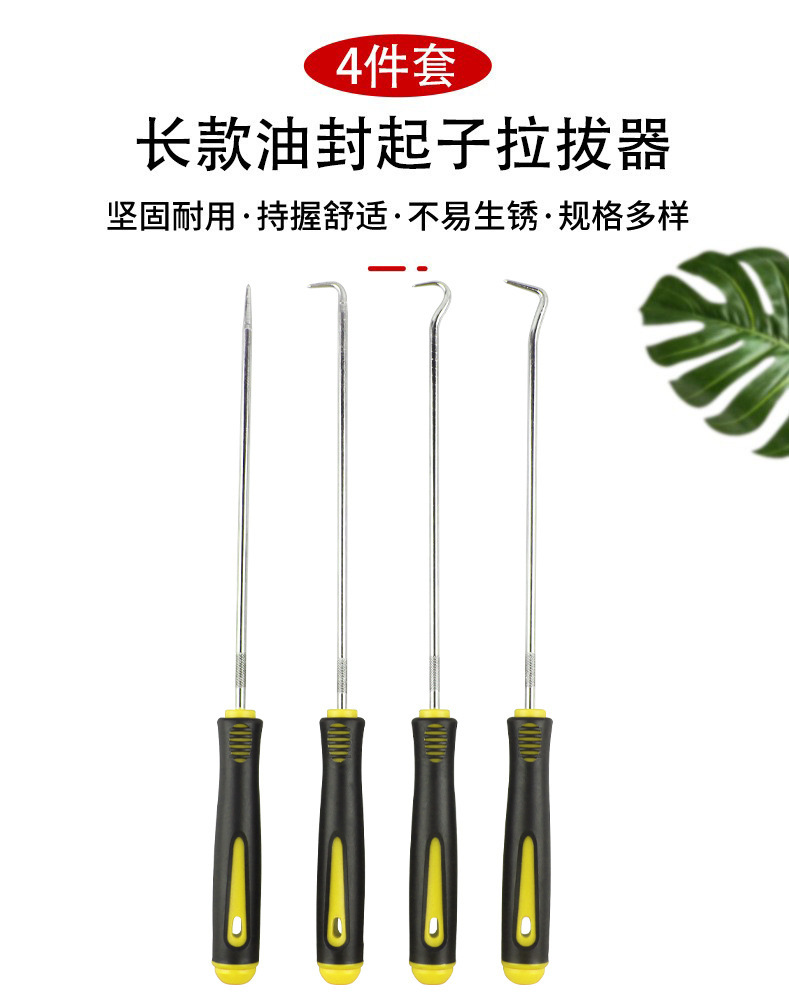 Auto Repair Oil Seal Hook 4-Piece Set Mini Special-Shaped Oil Seal Puller O-Ring Seal Puller Auto Maintenance Tool