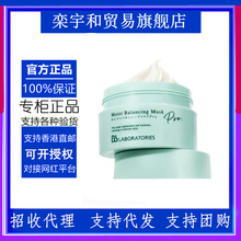 官方/日本进口bblab苾莱宝复活草面膜胎盘素睡眠泥膜旗舰店新款
