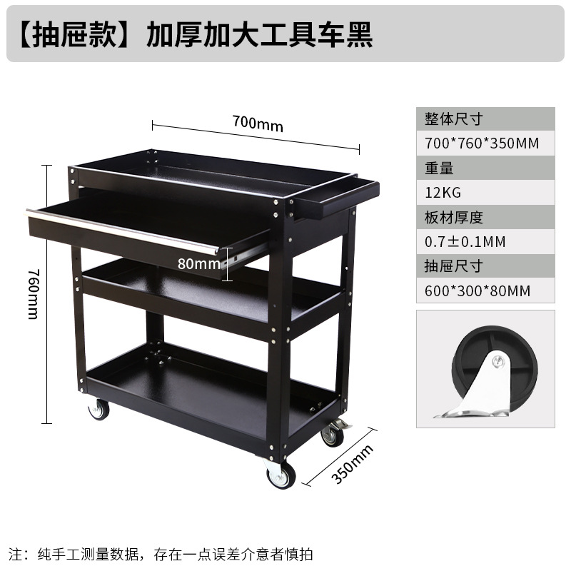 Carro de herramientas de tres capas carro de reparación de automóviles cajón lateral carro móvil multifuncional de piezas de almacenamiento doméstico carro de herramientas