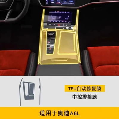 Suitable for 19-25 Audi A6L Car interior film - gear-film
