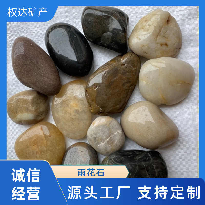 供应雨花石 抛光鹅卵石 指压板雨花石 DAY刻字石 花坛铺面雨花石