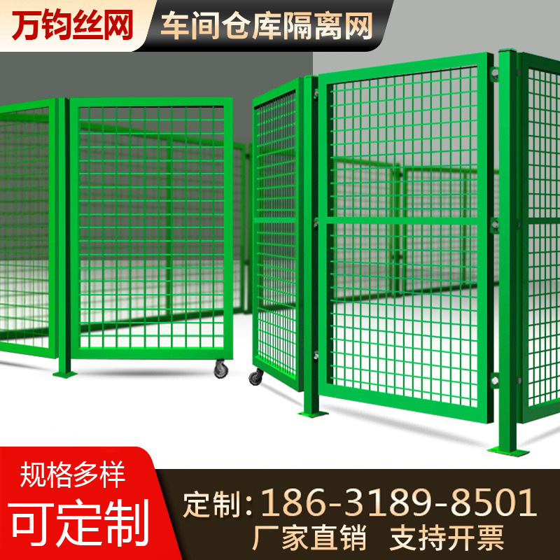 仓库隔离网铁丝网车间隔断网高速公路护栏网工厂护栏隔离围栏网