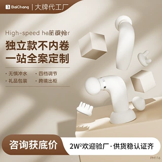 跨境筋膜枪女生多功能按摩仪器腰椎肩肌肉放松电动迷你防水颈膜枪
