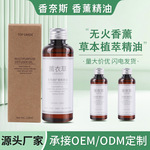 无品牌大容量喷香机专用精油除异味五星级酒店扩香机香氛酒吧KTV