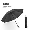 Two people increase the reinforcement 10 bone -bone umbrella folding men and women advertising umbrellas to printed logo umbrella spot spot wholesale