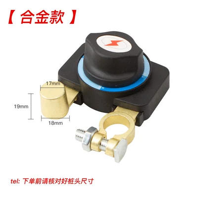 Car Battery Power-Off Switch, Pure Car on the line of fire - alloy-power-cut-off-switch-cl-square