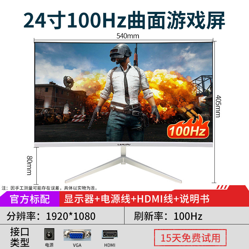 全新显示器24寸直面无边IPS办公22/27游戏高清19寸监控液晶显示屏|undefined
