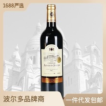 廠家批發法國原瓶原裝進口酒水干紅葡萄酒 波爾多AOC城堡紅酒招商