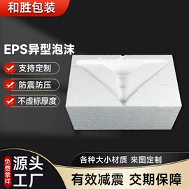 EPE珍珠棉;珍珠棉异型材;泡沫加工