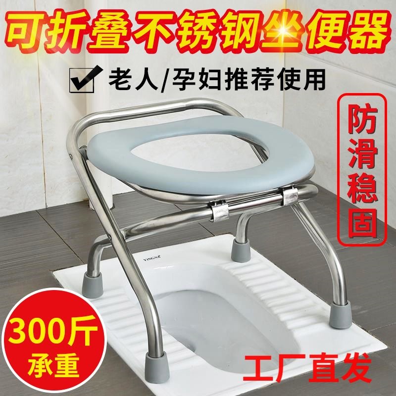 Stainless steel folding commode for elderly and pregnant women, squatting toilet chair, squatting stool, toilet stool