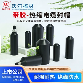 绝缘套管;其他工控系统;其他泡沫塑料