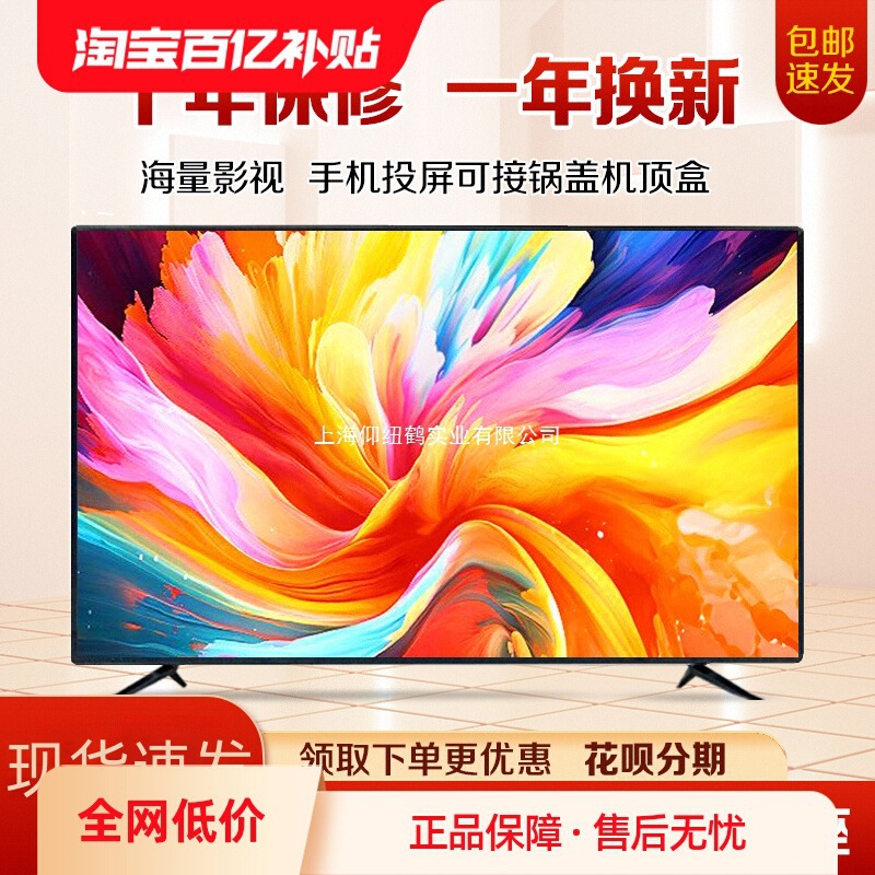 Special Offer High-Definition 32inch Tv 46-Inch 50-Inch 55inch 60inch Smart Wifi Home Network Lcd Tv