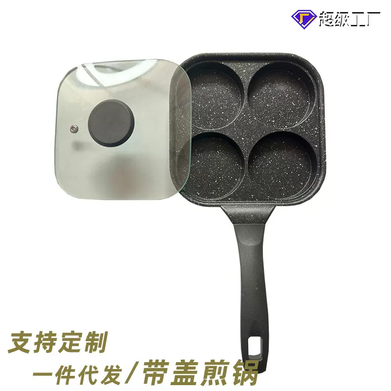 厨房四孔玻璃盖套装麦饭石煎蛋锅汉堡锅早餐煎锅不沾锅多功能烹饪