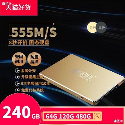 智典 SSD高速256G固態硬盤筆記本台式機240G 120G 128G 480G 512G