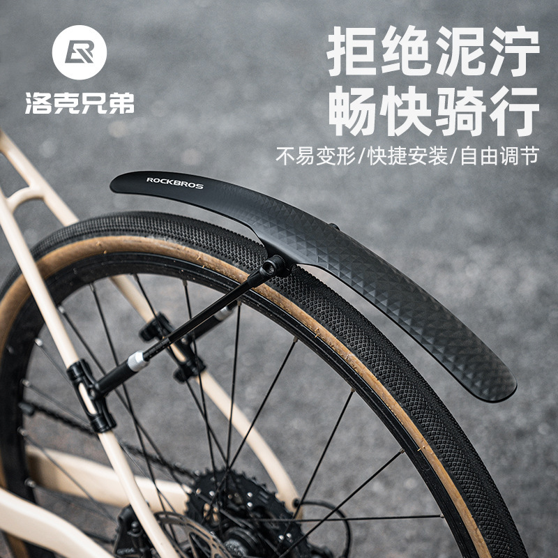Locke Brothers Road Bicycle Mudguard Flat to Road Wagon Quick Dismantle 700C Mud Tile Mud Rain Removal Board Locke Brothers Road Bicycle Mudguard Flat to Road Wagon Quick Dismantle 700C Mud Tile Mud Rain Removal Board
