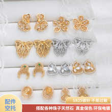 S925�yᘶ��DIY����������L���z�������J����а��Ʒ�羳����