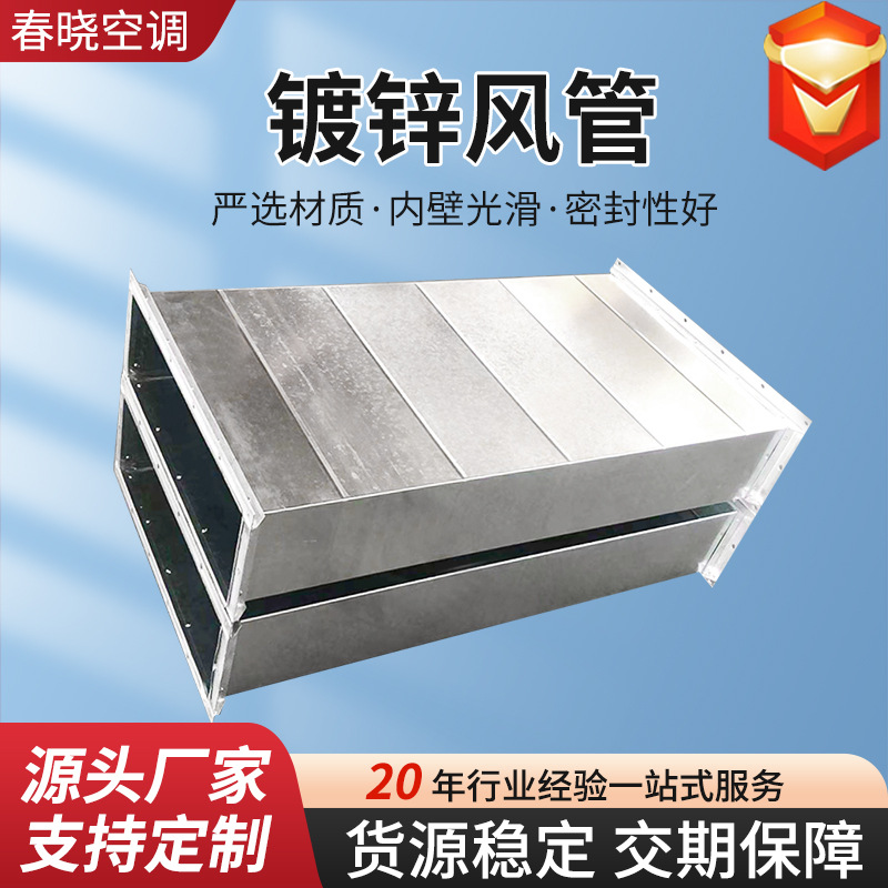 镀锌风管角铁法兰pp风管白铁皮排烟通风管道不锈钢工业除尘风管