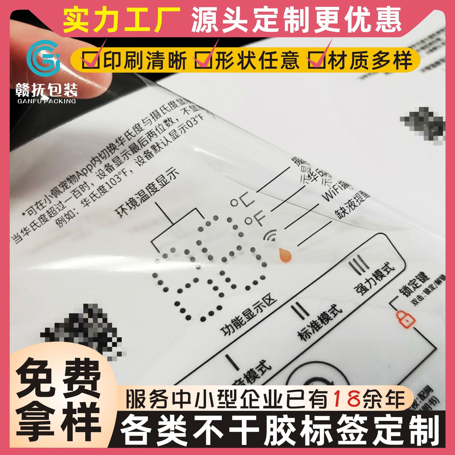 玻璃自吸自粘贴纸通用三防屏幕保护膜印刷PET静电标签不干胶背胶