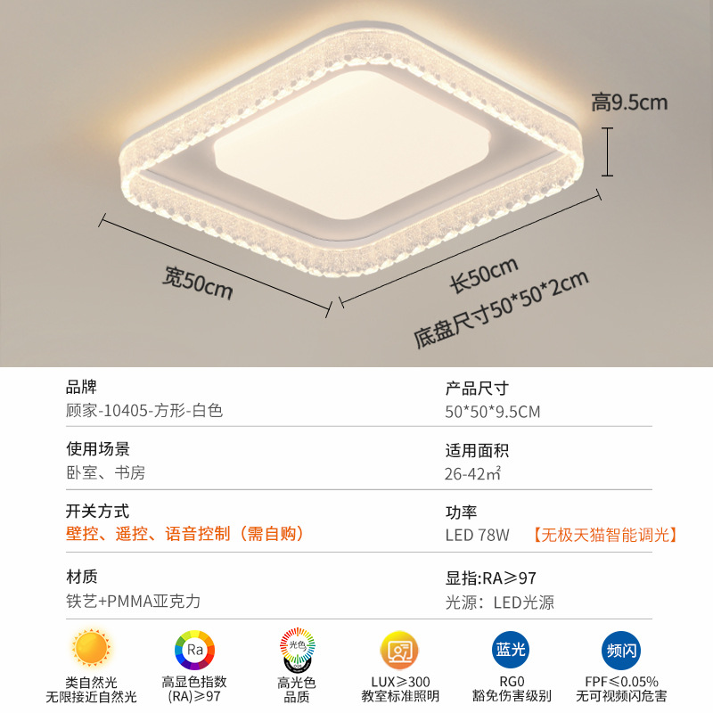 Cuadrado - 50cm - Blanco - Tmall No Pole - Full Spectrum (Gu Jia)