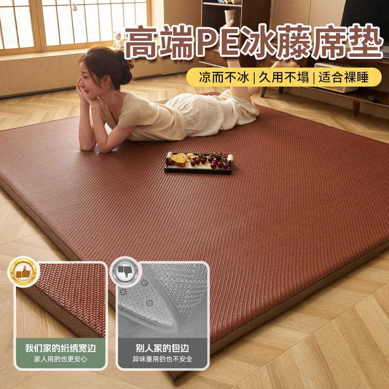 Summer Cooling Mat Floor Mat for Home Use, Sleeping Mat, Tatami, Thickened Soft Mat, Children's Crawling Mat, Universal