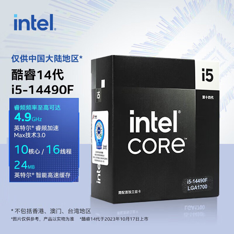 i5-14490F Core 14th Generation 10-core 16-thread 14490F boxed desktop CPU with three-year warranty