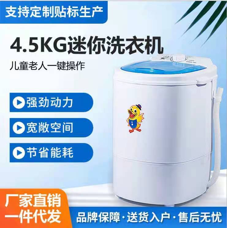 クロスボーダー一体ミニ洗濯機寮下着単桶小型家庭用母子半自動洗濯機|undefined
