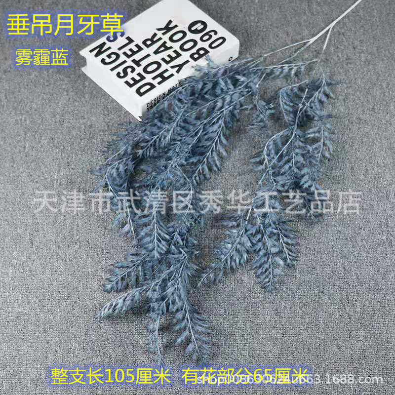 매달린 초승달 풀