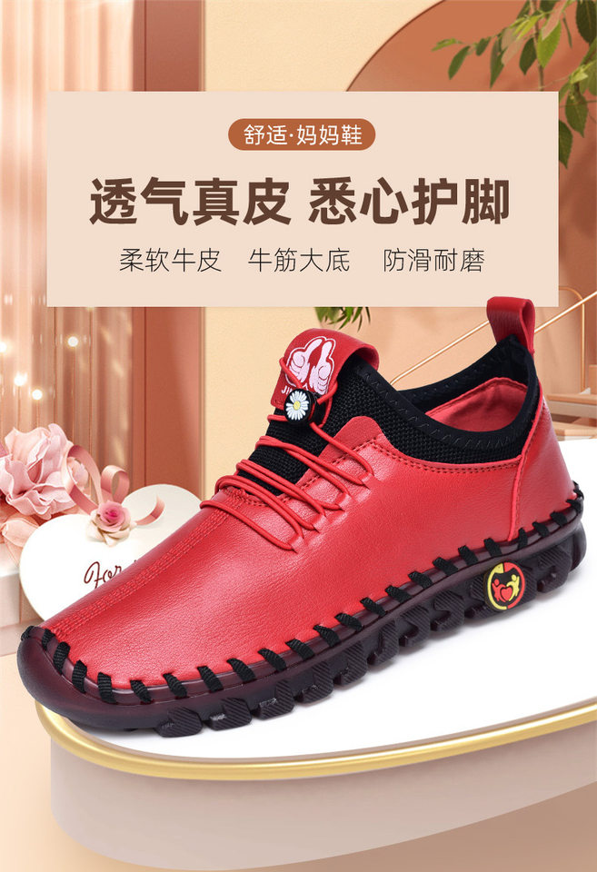 Giày nữ đế mềm khâu tay da thoáng khí, đế cao su giảm sốc, gót vừa 3-5 cm — 6065 Màu Đỏ, 6065 kaki, 6065 màu đen, Màu trắng 6065 chi tiết 1