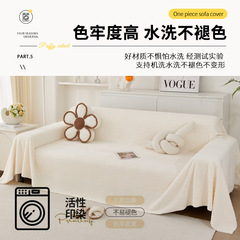 Ins Cream Style Multi-purpose Sofa Cover All Seasons Use Thick Sofa Pad Direct Manufacturer Sale Sofa Cover