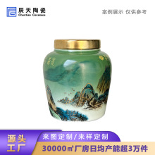 景德镇陶瓷茶叶罐纯手绘千里江山图茶叶分装罐储藏罐子定制定做